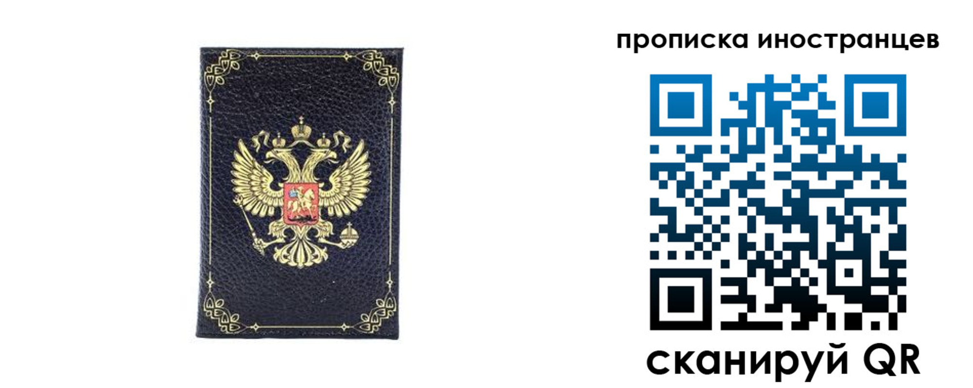 временная регистрация надежно в Карабулаке