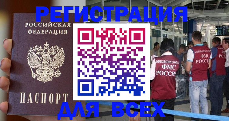 прописка 2025 в Карабулаке