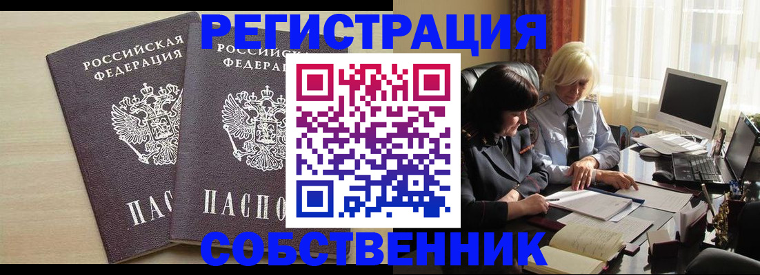 прописка от собственника в Карабулаке