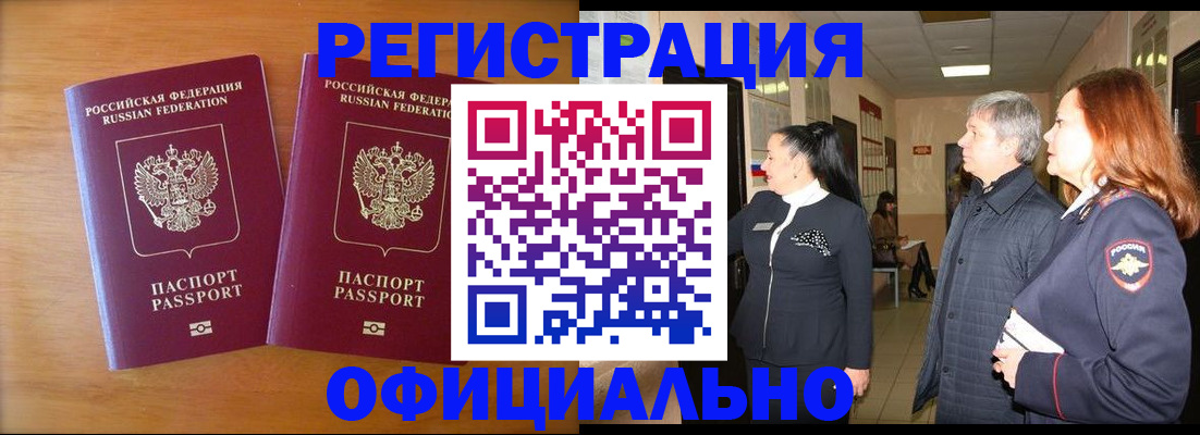 регистрация в Карабулаке