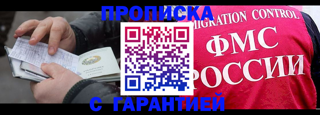 миграционный учет в Карабулаке